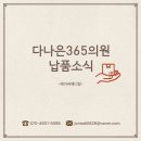 다나은메디컬 이미지