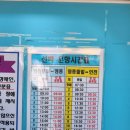 고목정 | 월미도에서 영종도 배타고 여행 월미도 선착장 비용 영종도 맛집 고목정 후기