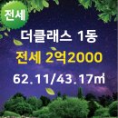 더프로공인중개사사무소 이미지