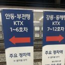 대한간호협회 안동힐링여행 1박2일 후기