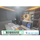 멜라힐링 테라피 양재역, 양재동 마사지