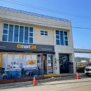 이마트24 동해묵호등대점 이미지