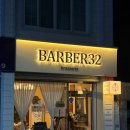 피클바버샵 - 천안시 동남구 신부13길 22 | 안양 맛집 소규모 양식당 바버32 수제피자&뇨끼 후기