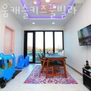 더채움캐슬키즈풀빌라 이미지