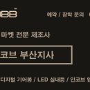 부산진구지사 1층 이미지