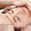 뷰티아비스 네이버블로그