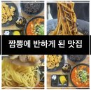 백가네짬뽕
