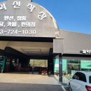 월악편의점