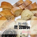 7541 | [맛집]_분당빵집 르 깜빠뉴/성남빵집 추천 건강 발효빵 맛집/서현동 빵집 포장후기