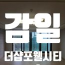 감일더샵시티공인중개사사무소 | 감일 더샾 포웰시티 아파트입주청소