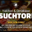 숯토리천안두정점