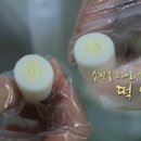 나만의 개성있는 떡(떡볶이, 송편, 꿀떡등)을 만들어 사업을 확장하세요. 이미지