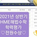 셀파우등생전쌤학원 이미지