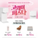 코웨이 강동직영점 이미지