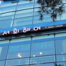 헤어샵에일린
