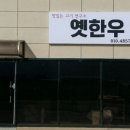 여물소농장 이미지