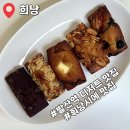 발산역7번출구 | [서울] 발산역 디저트 맛집 희낭 휘낭시에 포장후기 강서구 답례품 단체주문