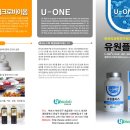 유원바이오텍 이미지