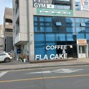 폐업으로 제빙기와 온수기 해체 문의 ... 수원 영통 FLA cake 이미지