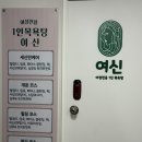 1인목욕탕 여신 이미지
