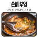 손씨부엌 이미지