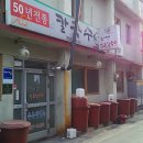 신도분식 이미지