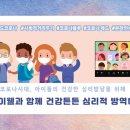 위드브레인연구소 | 코로나시대, 플레이웰과 함께 건강튼튼 심리적 방역하기 [압구정 플레이웰]