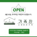 반찬도시락가게