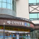 (주)용암온천관광호텔 | [대구 근교 온천] 경북 겨울 가볼만한곳 청도 용암 온천