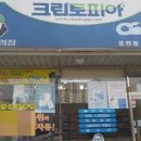 크린토피아(포천점) 네이버블로그
