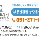 부영베스트공인중개사사무소 네이버블로그