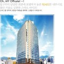 코스모시티오피스텔 이미지