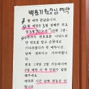 백문기한의원 이미지