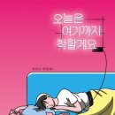 오늘;여기