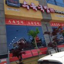 한뚝 수육국밥 조촌점 이미지