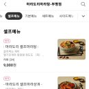 마라도리마라탕 - 관악구 관악로24길 14 | 마라도리마라탕