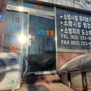 남형방재