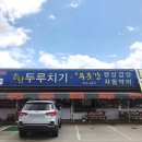 조은푸줏간 이미지