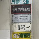 누리다 | [강남 속눈썹] 누리다뷰티 속눈썹 연장받은 후기