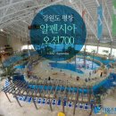 알펜시아스포츠파크