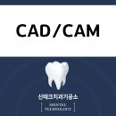 만세치과기공소 이미지