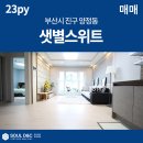 샛별스위트 이미지