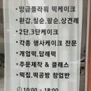기쁜날떡집 이미지