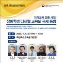 국립특수교육원 이미지