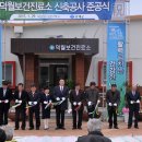 덕월보건진료소 이미지