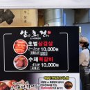부전한돈
