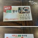 비비고쌈밥왕우렁 이미지