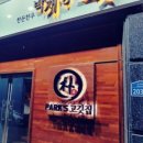 박재영고깃집 이미지