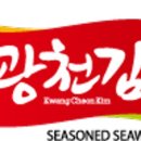 광천마트 이미지