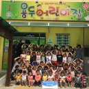 용두어린이집 이미지